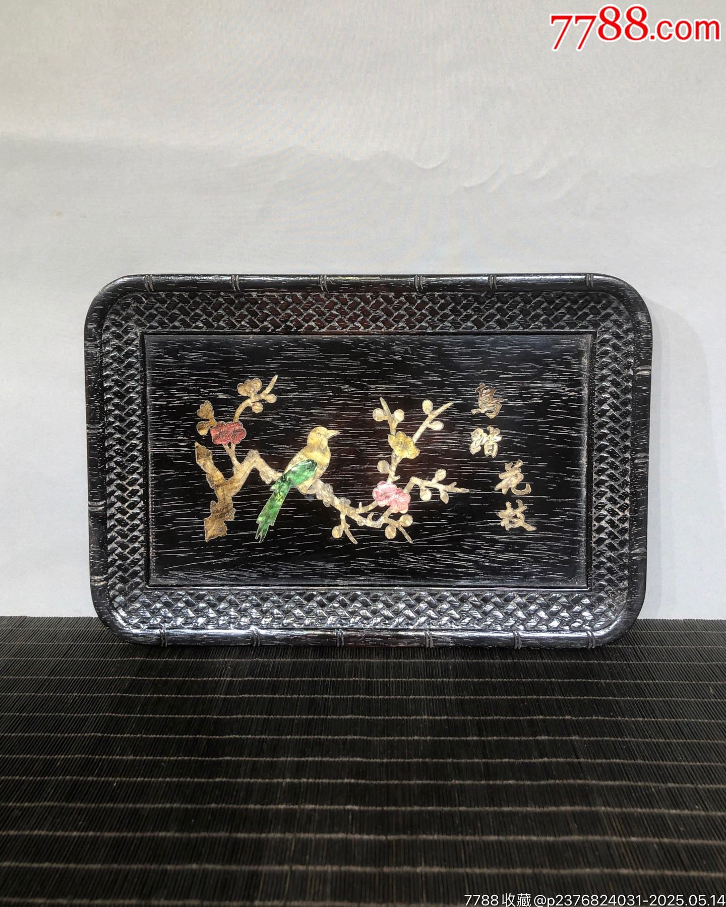 獨(dú)板紫檀鑲貝殼鳥踏花枝盤子，_價(jià)格199元【子健老貨】_第1張_
