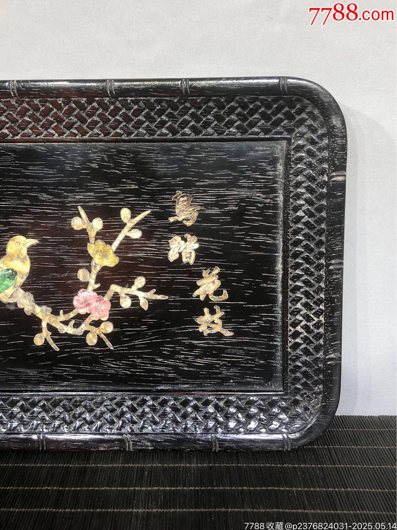 獨(dú)板紫檀鑲貝殼鳥踏花枝盤子，_價(jià)格199元【子健老貨】_第3張_
