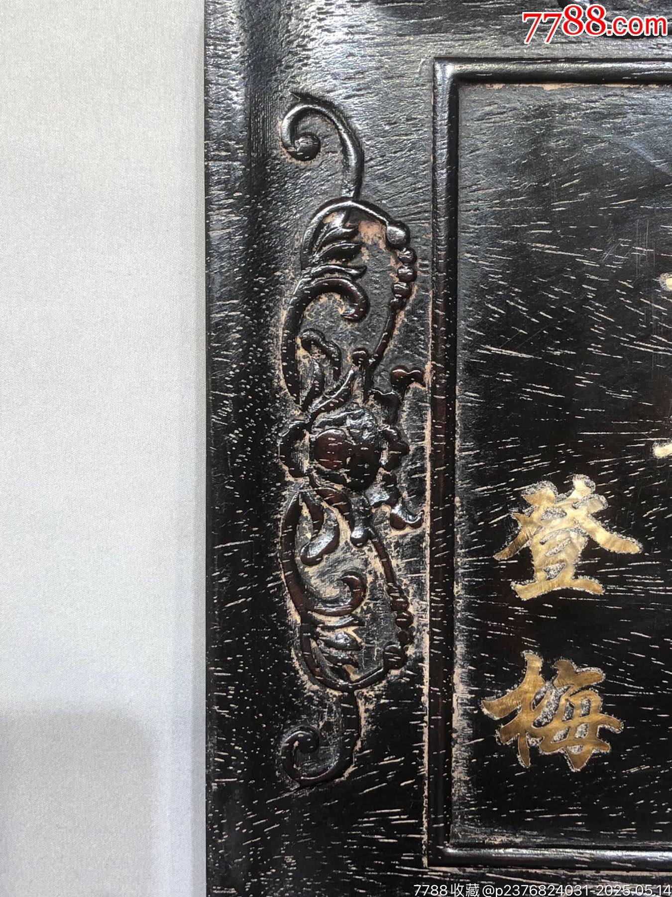 獨(dú)板紫檀鑲貝殼喜鵲登梅盤子，_價(jià)格199元【子健老貨】_第7張_