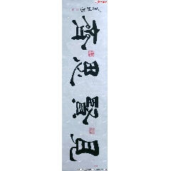 中書協(xié)當(dāng)代著名隸書大家商榮琪老師作品《見賢思齊》