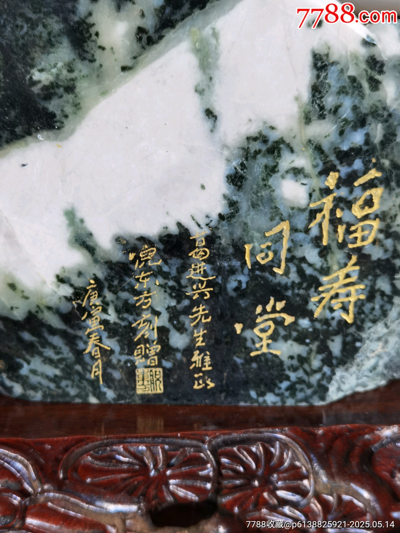 獨山玉，帶雕刻大師倪東方雕刻贈送品，外觀，黑白色，雕件，_價格889元_第5張_