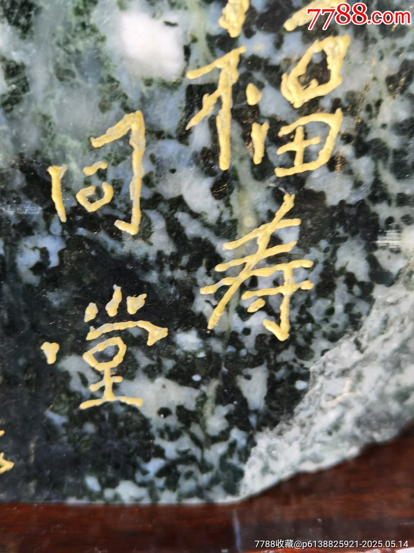 獨山玉，帶雕刻大師倪東方雕刻贈送品，外觀，黑白色，雕件，_價格889元_第6張_