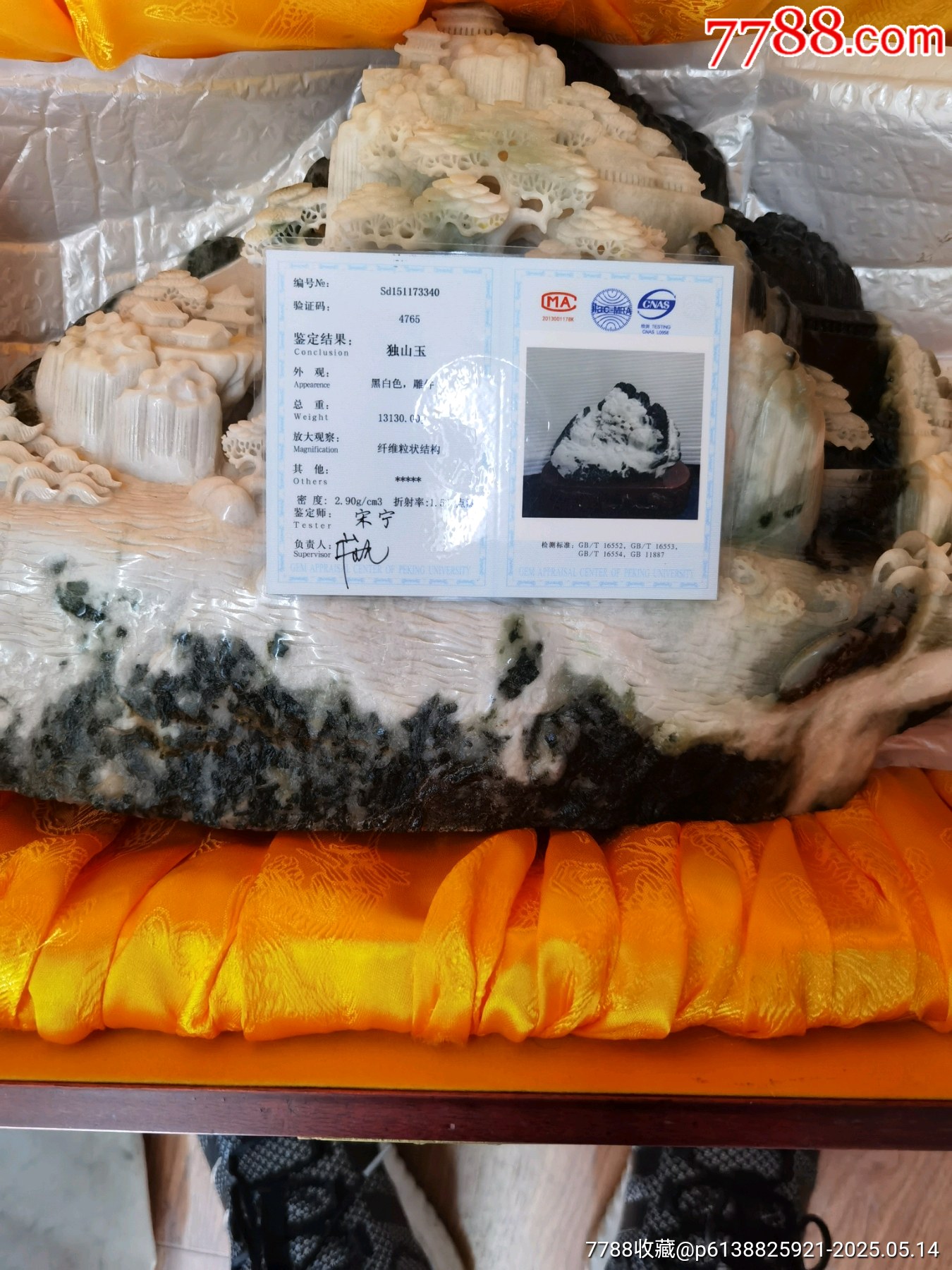 獨山玉，帶雕刻大師倪東方雕刻贈送品，外觀，黑白色，雕件，_價格889元_第19張_