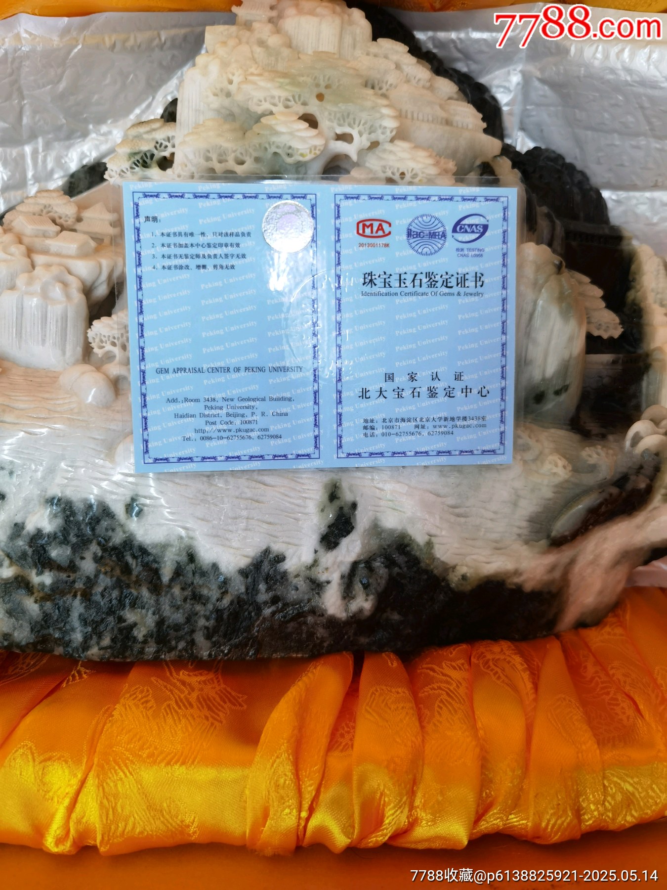 獨山玉，帶雕刻大師倪東方雕刻贈送品，外觀，黑白色，雕件，_價格889元_第20張_