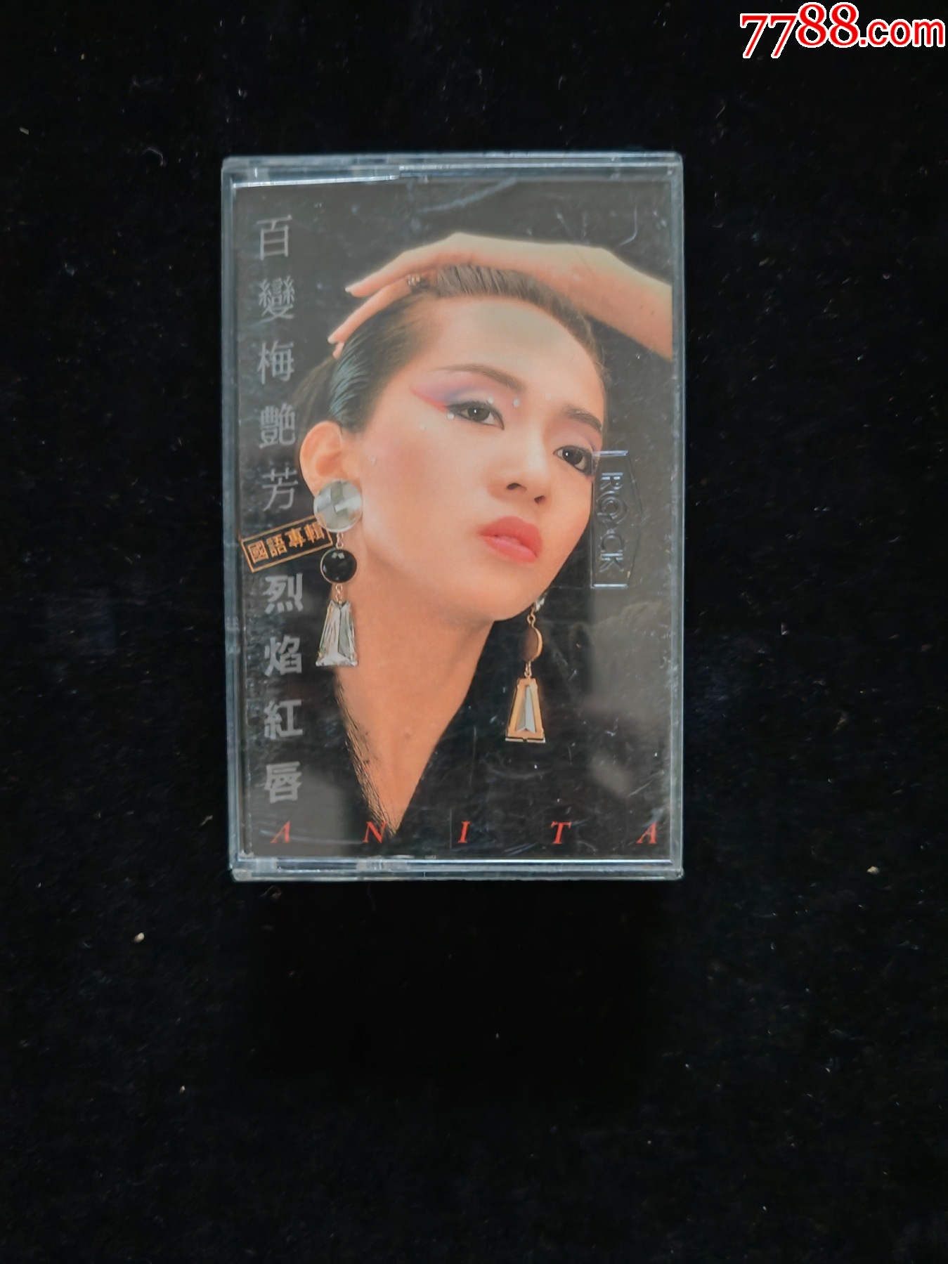 梅艷芳-烈焰紅唇-臺版磁帶_價格83元_第1張_