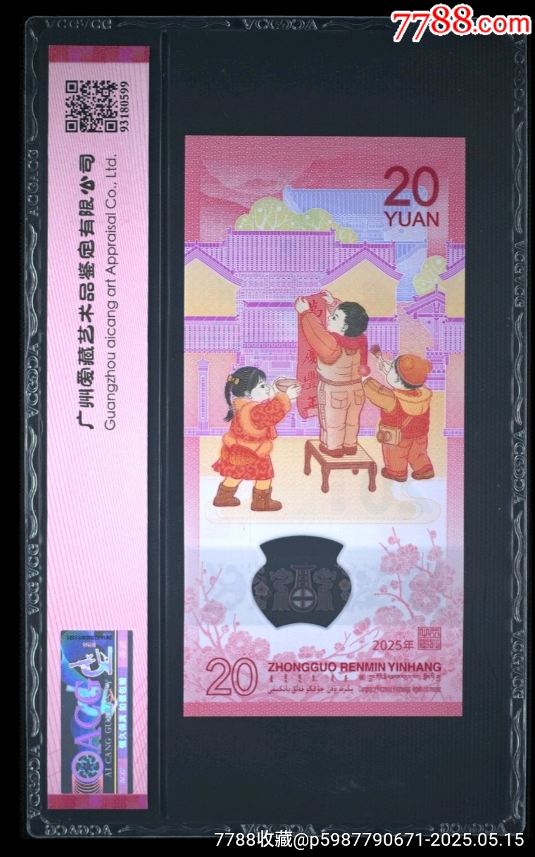 豹子身☆九五至尊☆無(wú)47永恒號(hào)☆愛(ài)藏68E_價(jià)格188元_第2張_