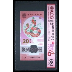 豹子身☆九五至尊☆無47永恒號☆愛藏68E