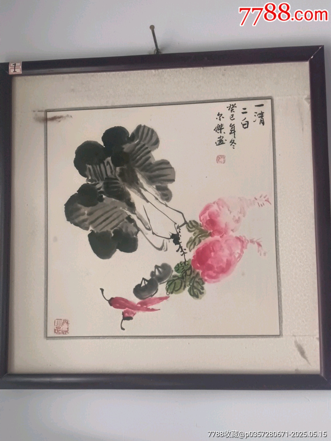 唐玉潤(rùn)弟子畫(huà)_價(jià)格50元【宋前藝術(shù)品】_第1張_
