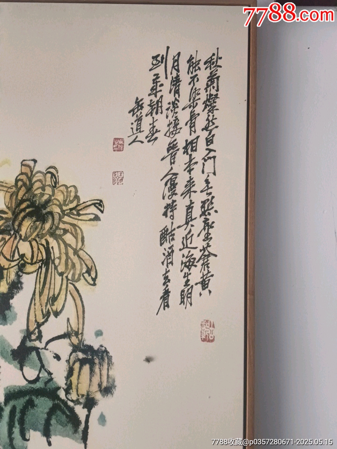 70年代國家復(fù)制畫_價格60元【宋前藝術(shù)品】_第2張_