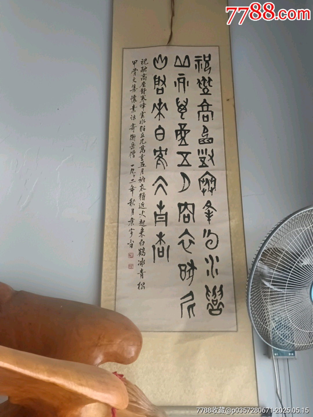 甲骨文_價(jià)格5000元【宋前藝術(shù)品】_第1張_