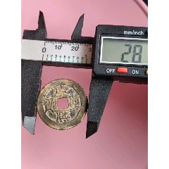康熙通寶_