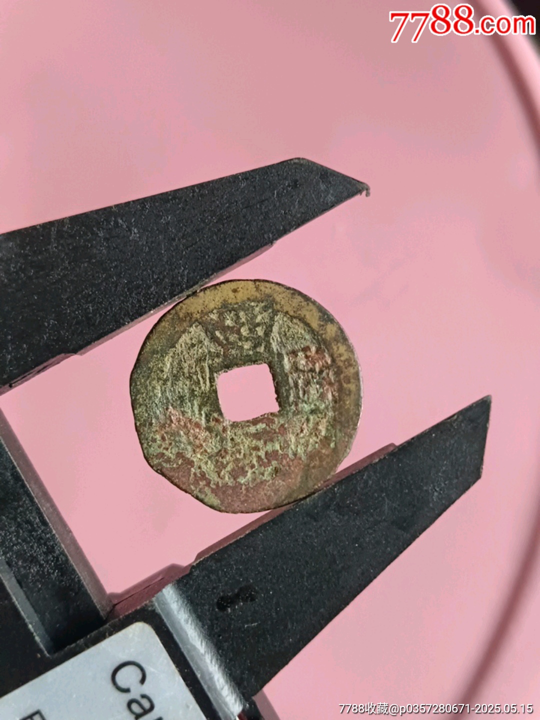 康熙通寶_價格10元【宋前藝術品】_第2張_