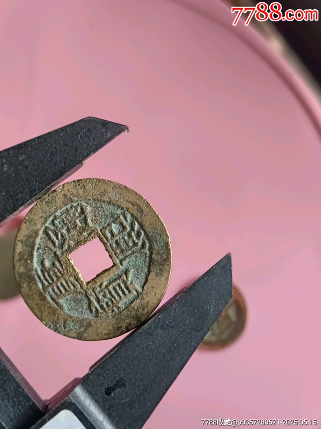 康熙通寶_價格35元【宋前藝術(shù)品】_第2張_