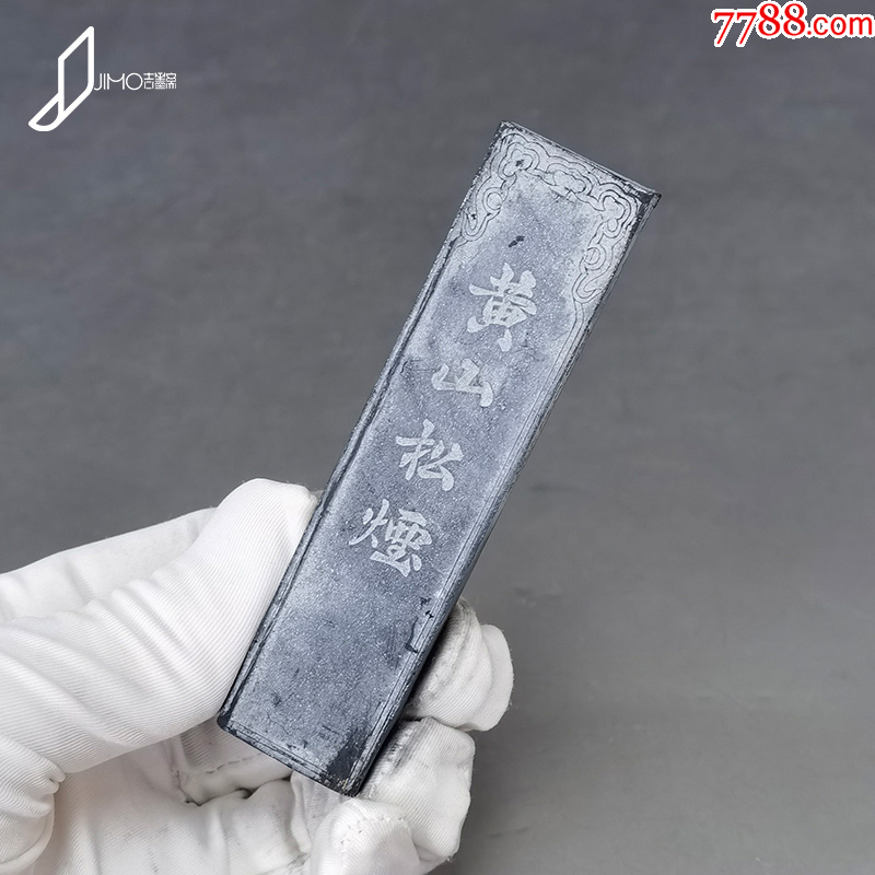 老徽墨胡开文黄山松烟老墨块陈墨锭-价格:19元-au41300878-徽墨/墨锭 -加价-7788收藏__收藏热线