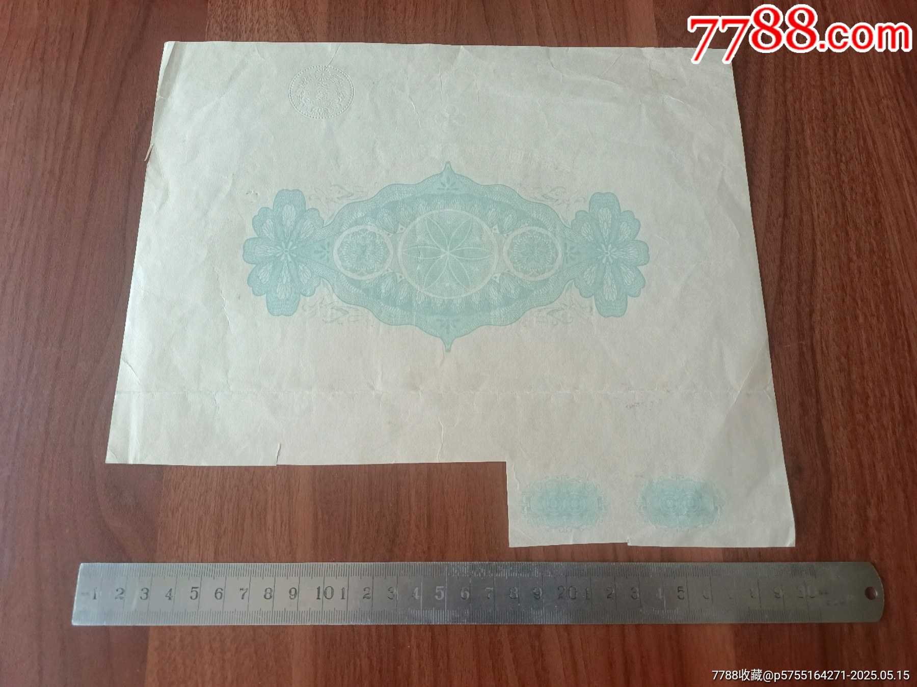 1936年昭和制鋼今鞍鋼集團(tuán)第二回社債券金一萬元最大面值，鞍鋼債券罕見品種僅見_價(jià)格3108元_第5張_