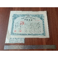 1936年昭和制鋼今鞍鋼集團第二回社債券金一萬元最大面值，鞍鋼債券罕見品種僅見