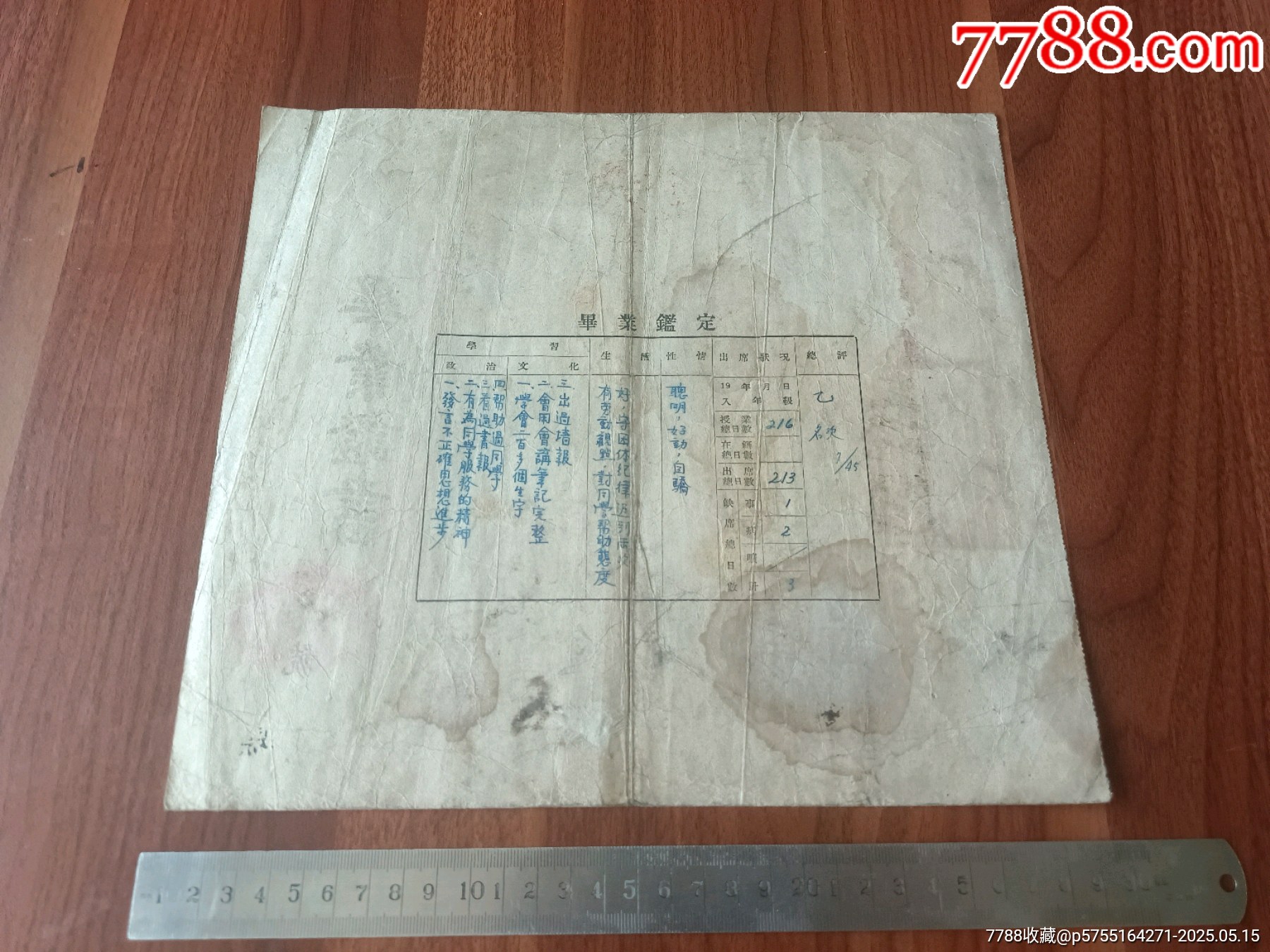 東北鐵路徽標(biāo)鐮刀斧頭麥穗，民國(guó)改1949年?yáng)|北鐵路管理局錦州局鐵路員工子弟畢業(yè)證_價(jià)格1244元_第5張_