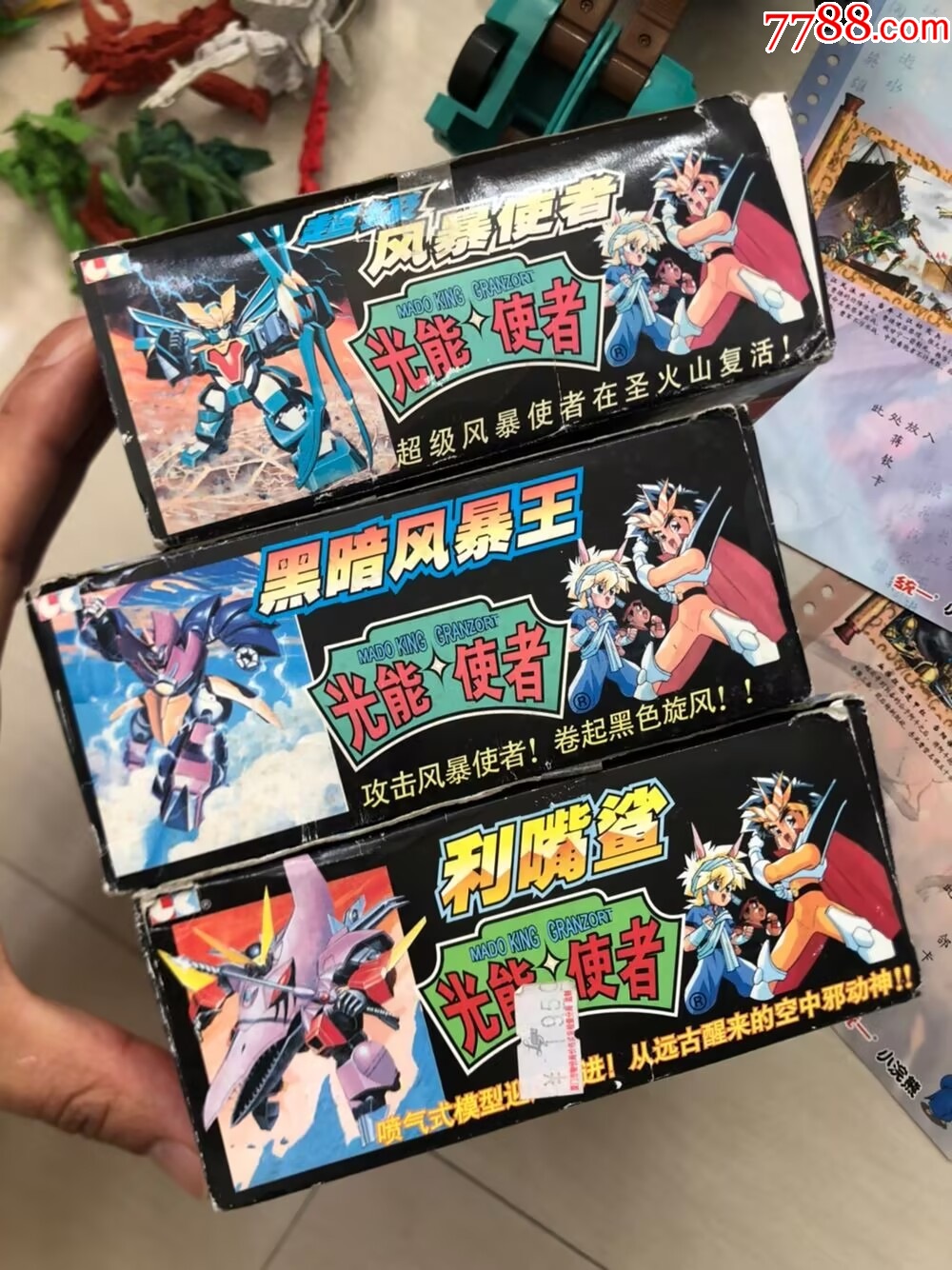 老D系列格雷光能使者_價格106元【玩具懷舊】_第20張_
