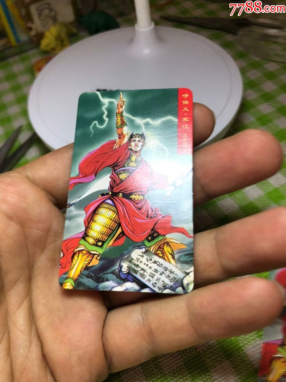 小浣熊熊中宋江完美_價格837元【玩具懷舊】_第1張_