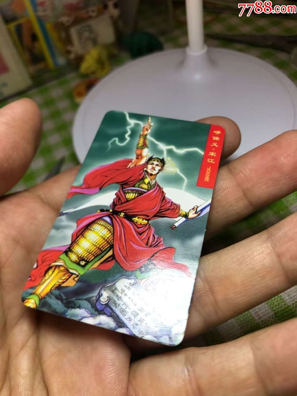 小浣熊熊中宋江完美_價格837元【玩具懷舊】_第3張_