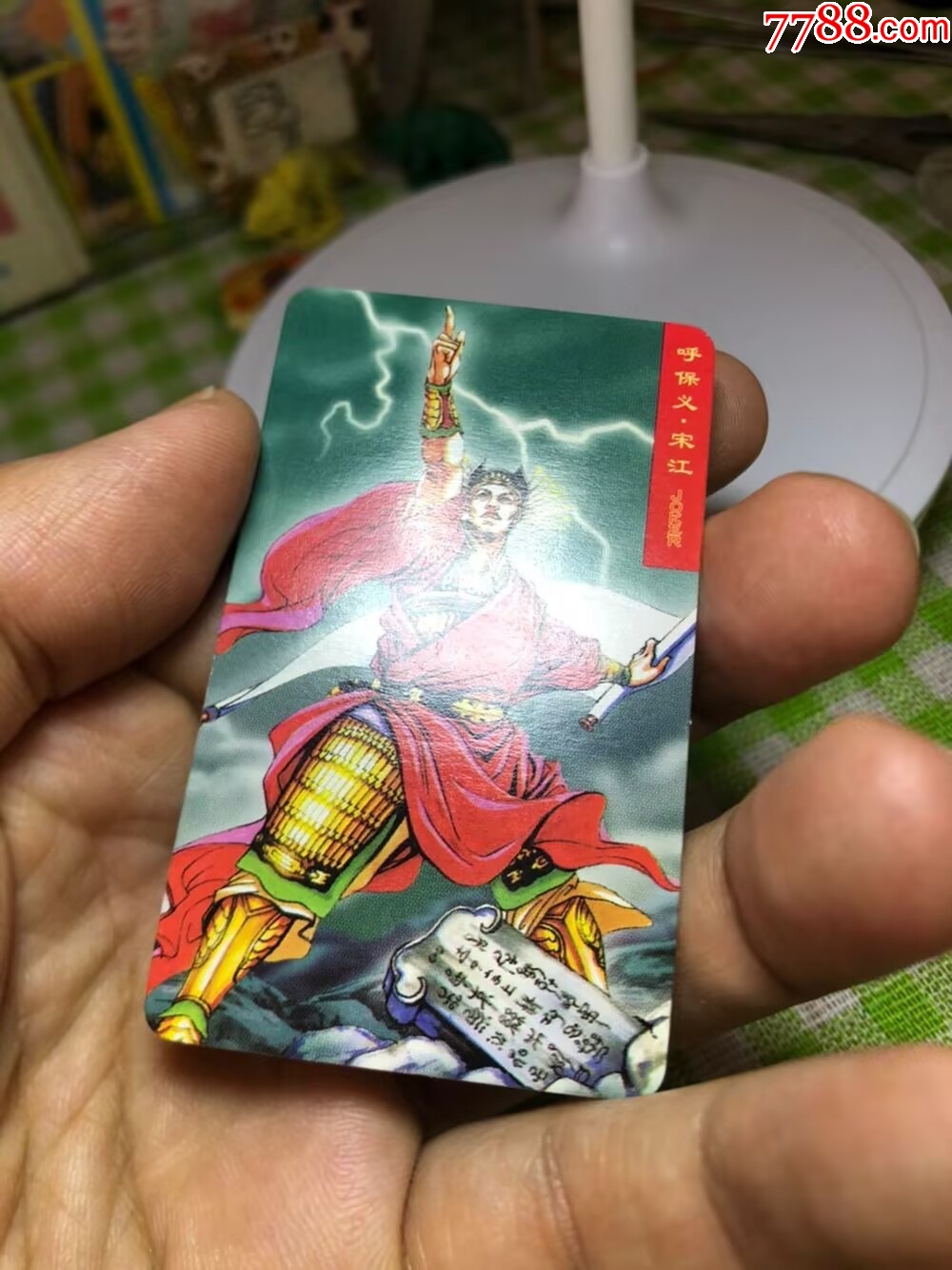 小浣熊熊中宋江完美_價格837元【玩具懷舊】_第4張_