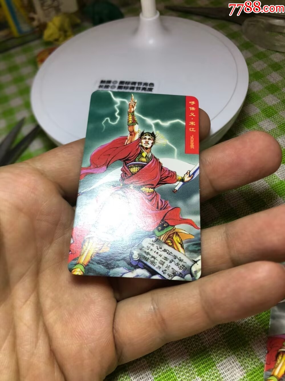 小浣熊熊中宋江完美_價格837元【玩具懷舊】_第5張_