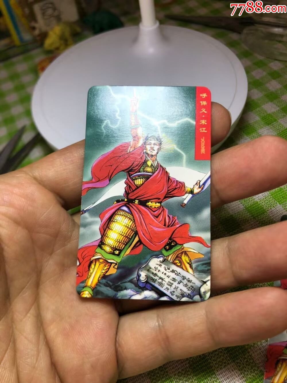 小浣熊熊中宋江完美_價格837元【玩具懷舊】_第6張_