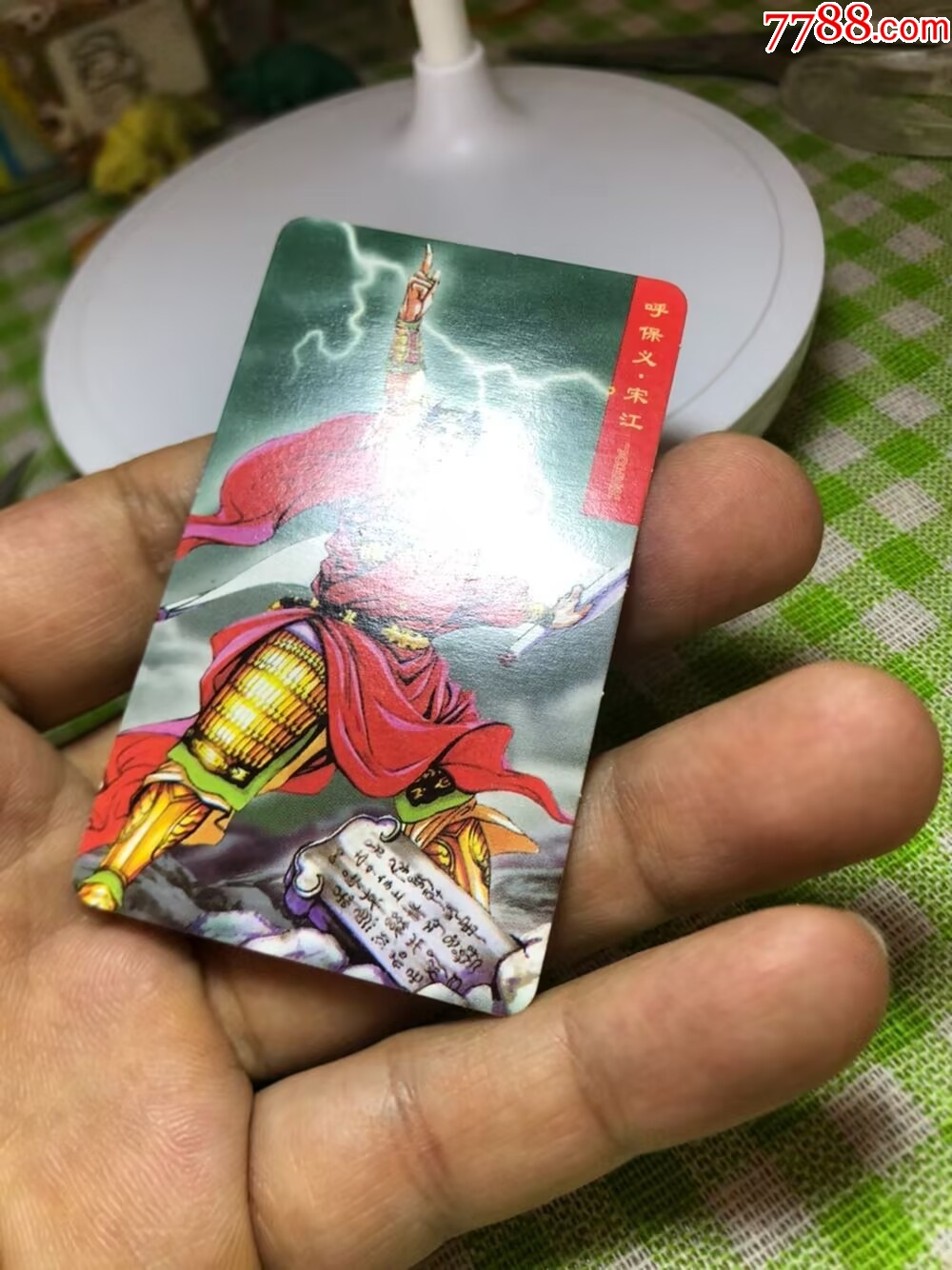 小當家華中宋江完美_價格274元【玩具懷舊】_第1張_