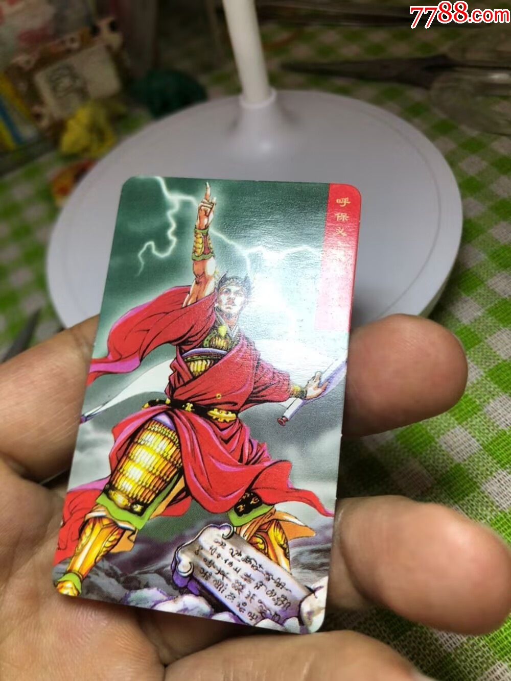 小當家華中宋江完美_價格274元【玩具懷舊】_第3張_