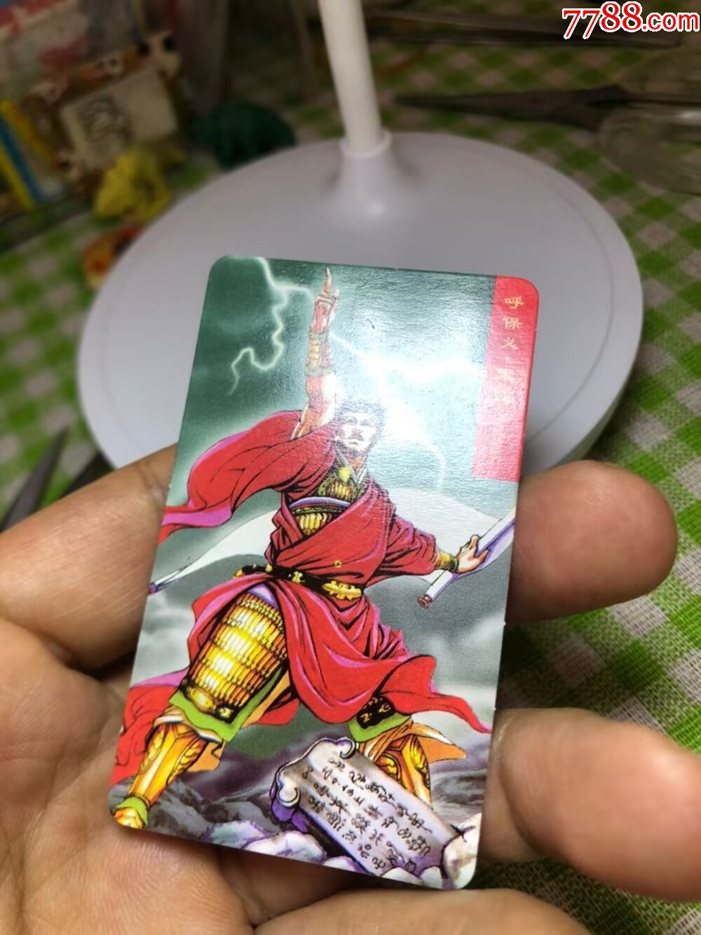 小當家華中宋江完美_價格274元【玩具懷舊】_第5張_