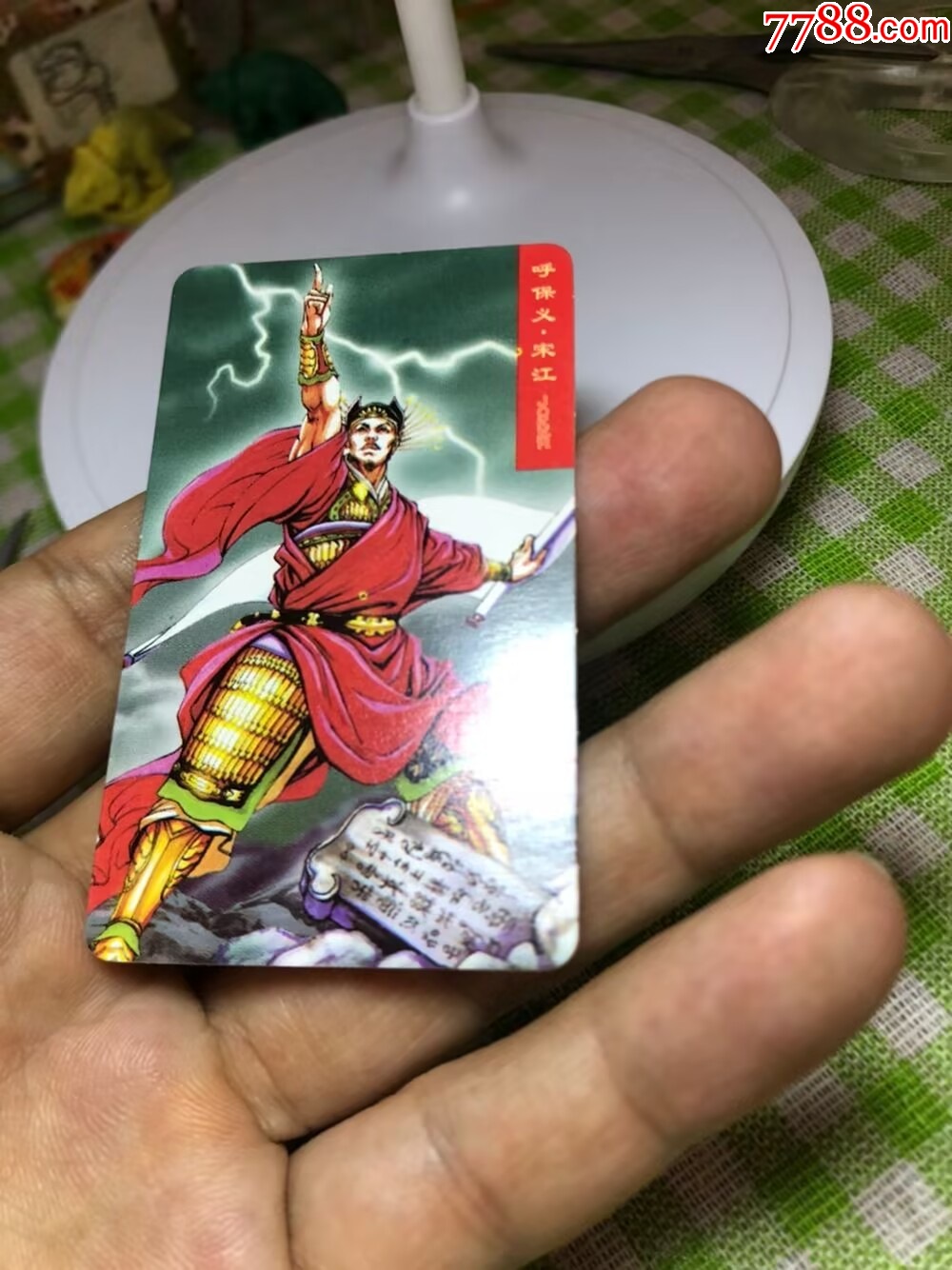 小當家華中宋江完美_價格274元【玩具懷舊】_第11張_