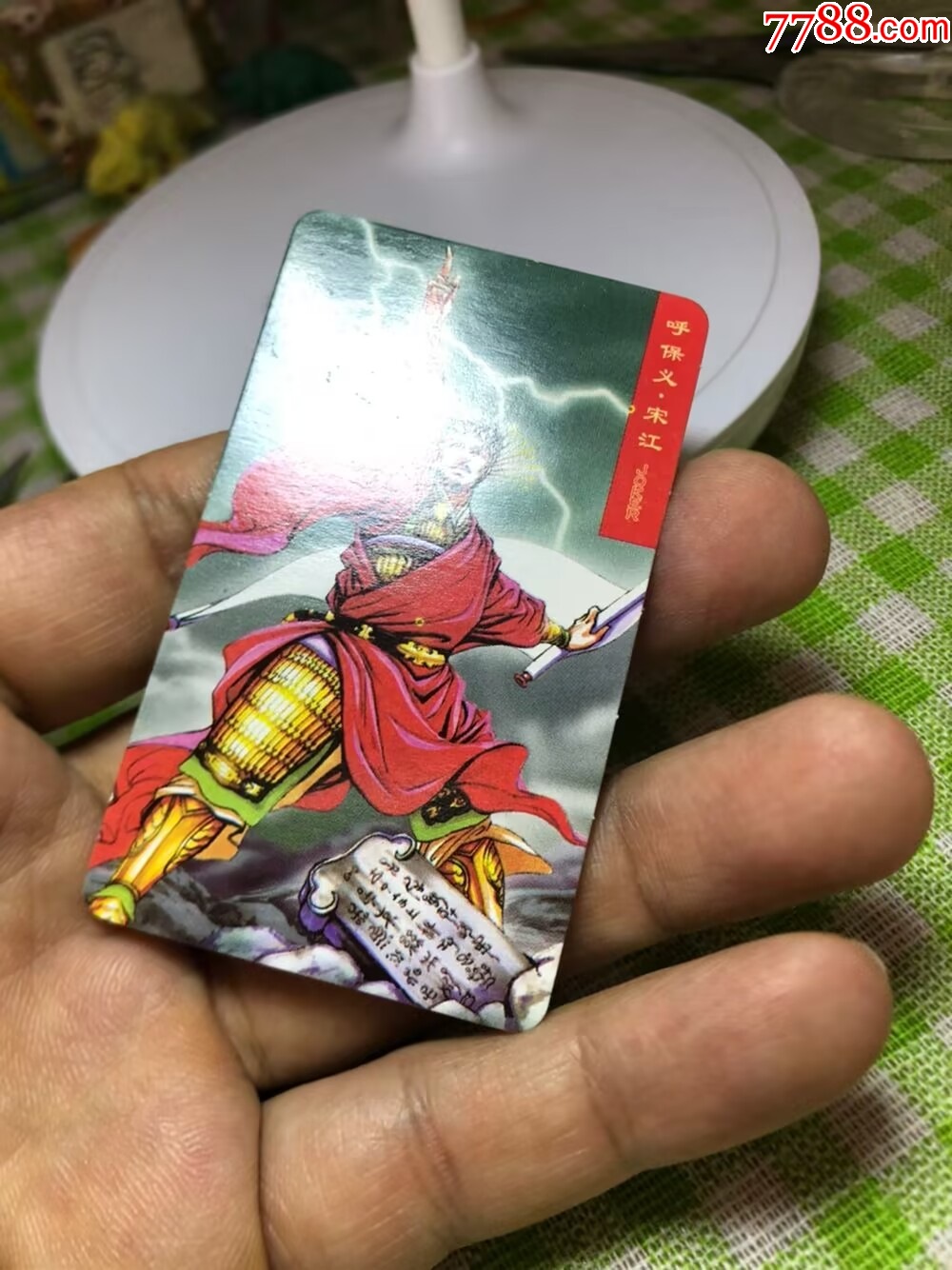 小當家華中宋江完美_價格274元【玩具懷舊】_第12張_