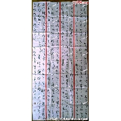 書畫名家王德明巨幅草書《蘭亭序》