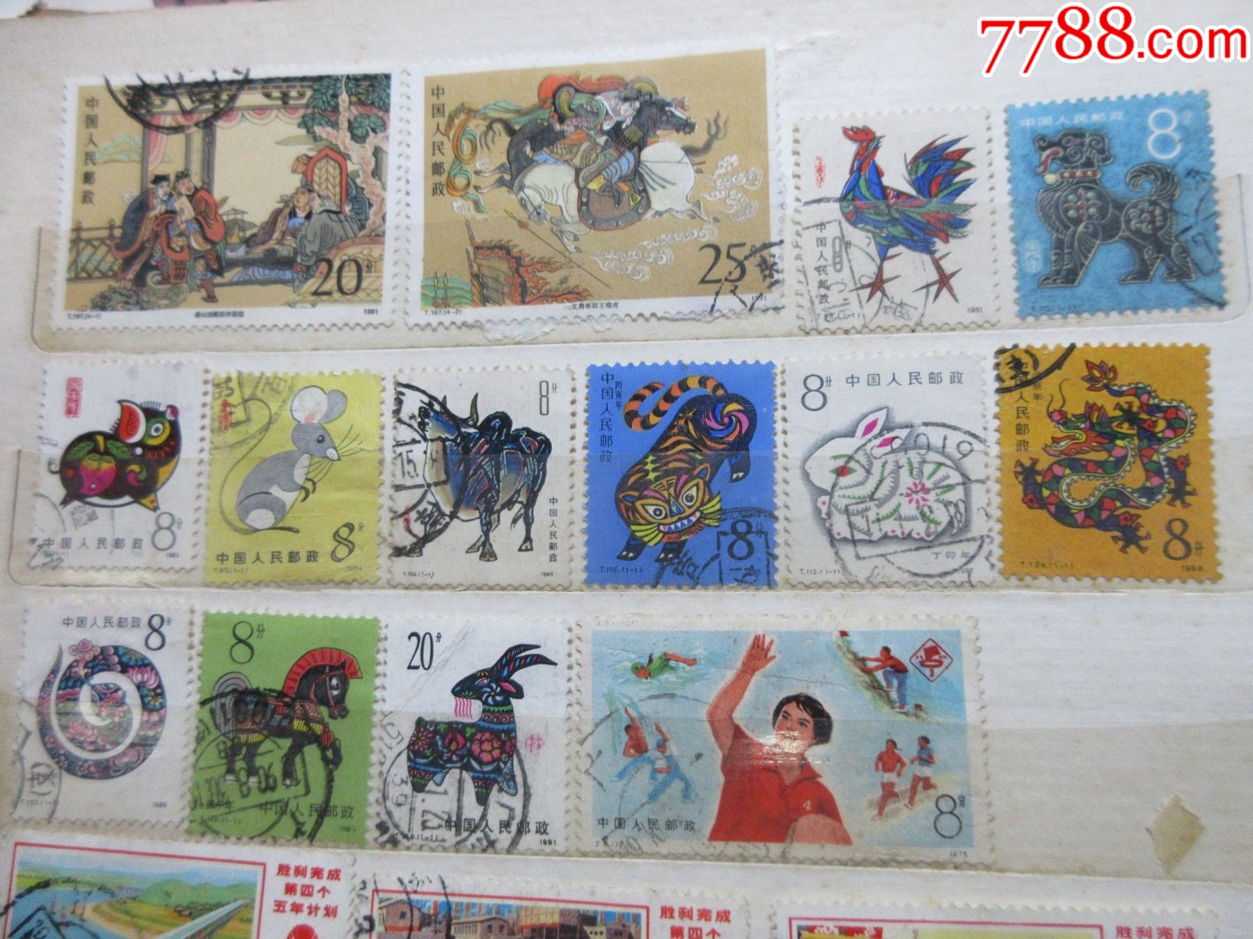 74到91年JT信銷(xiāo)3本冊(cè)子（不同樣）_價(jià)格1458元_第26張_