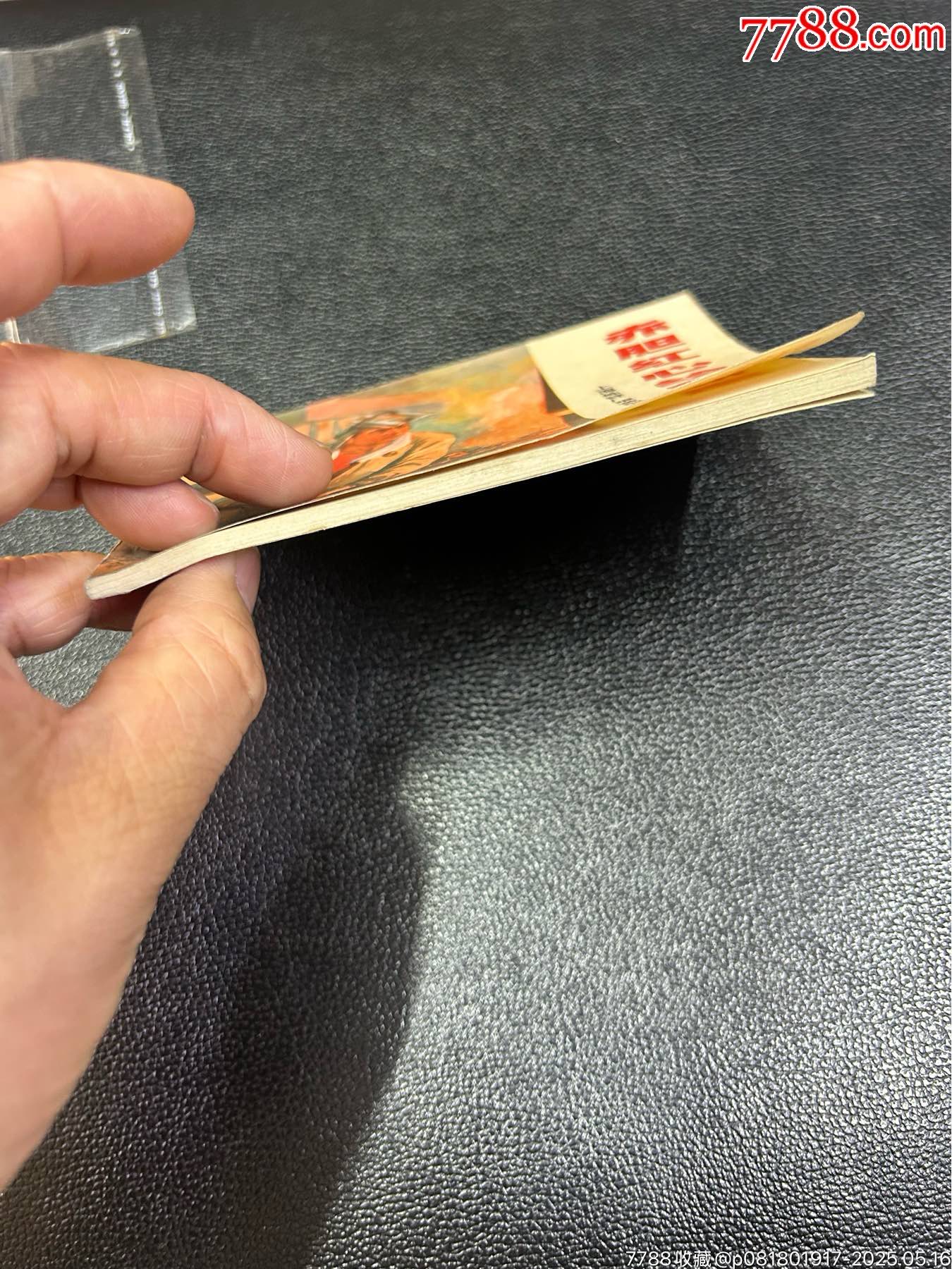 赤膽紅心繪新圖_價(jià)格81元_第3張_
