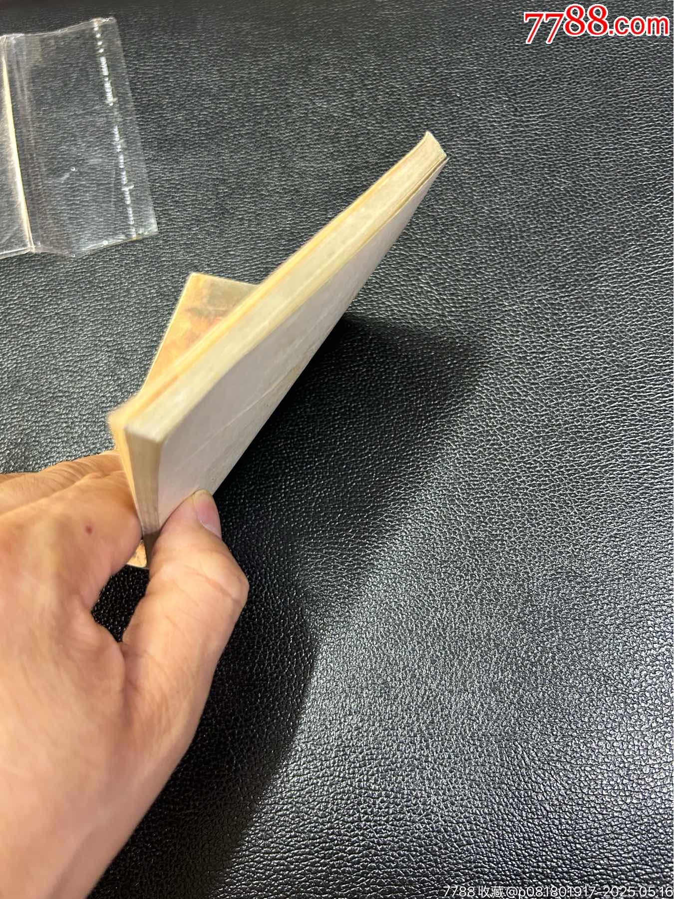 赤膽紅心繪新圖_價(jià)格81元_第4張_