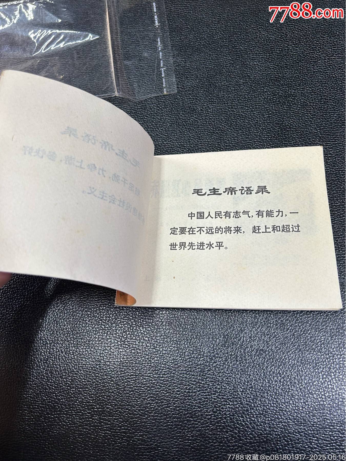 赤膽紅心繪新圖_價(jià)格81元_第11張_