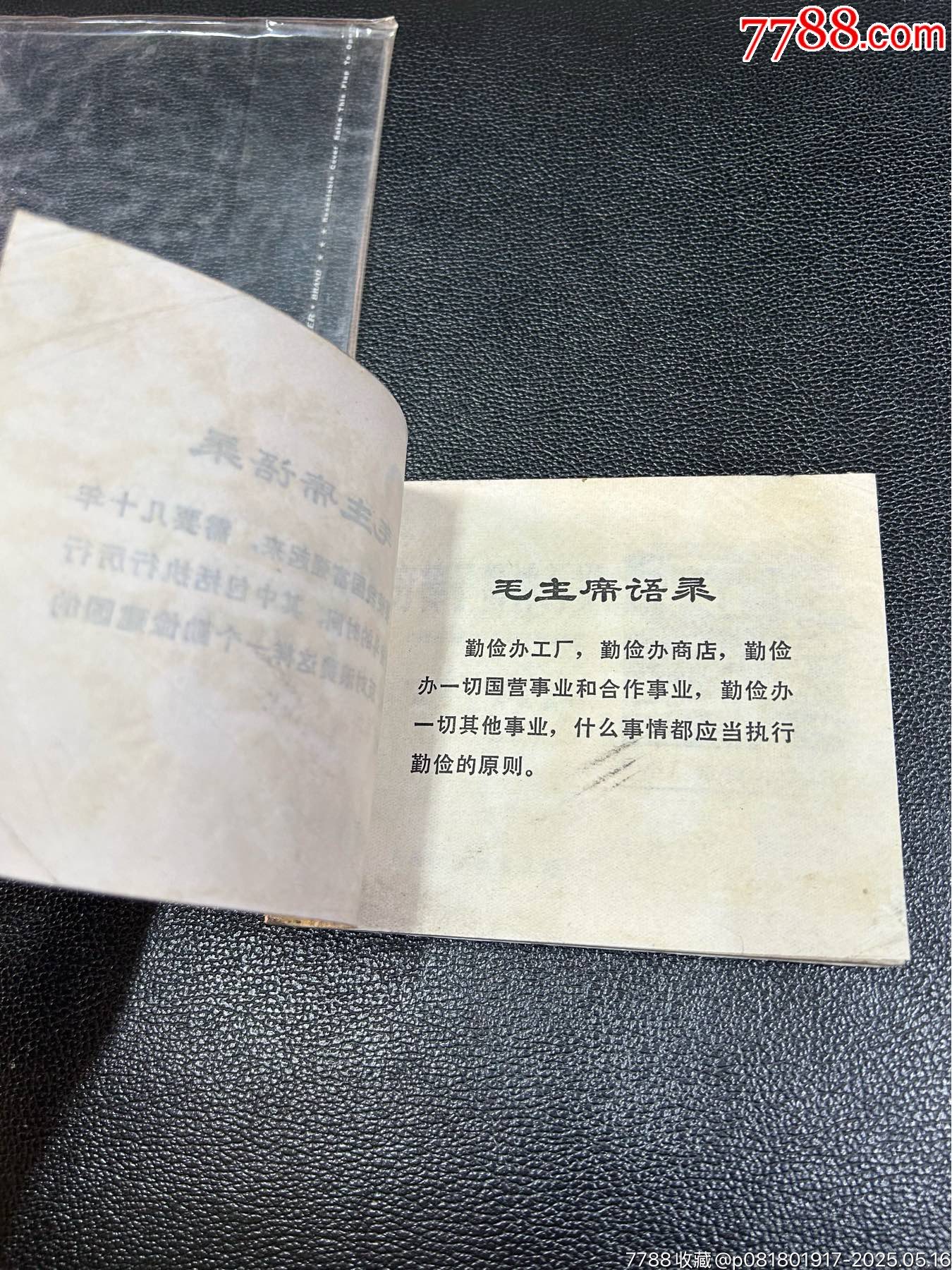 窮棒子精神萬歲連環(huán)畫_價格51元_第13張_