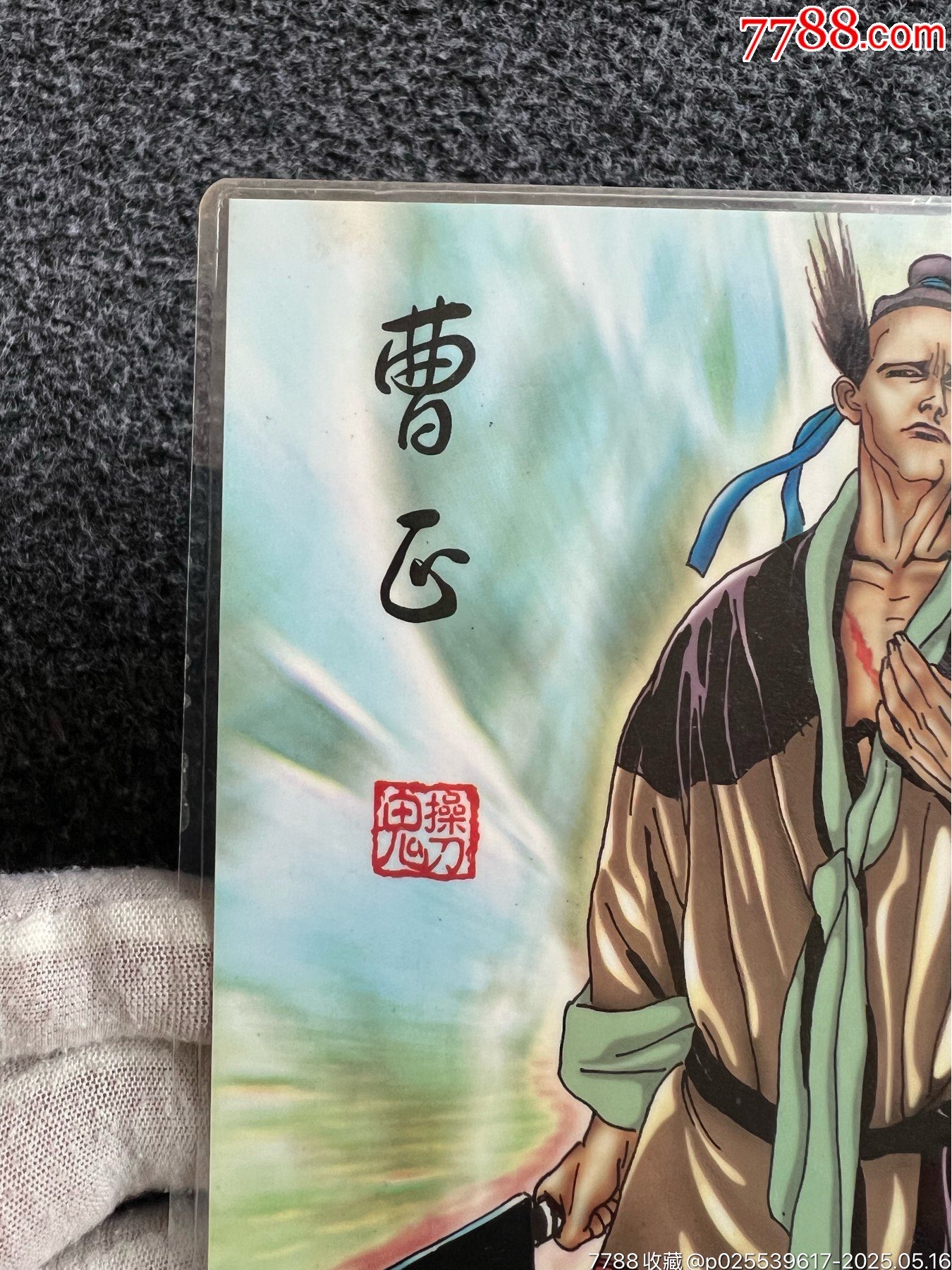 巧巧果凍水滸墊板-曹正（冷門周邊）_價格130元_第3張_
