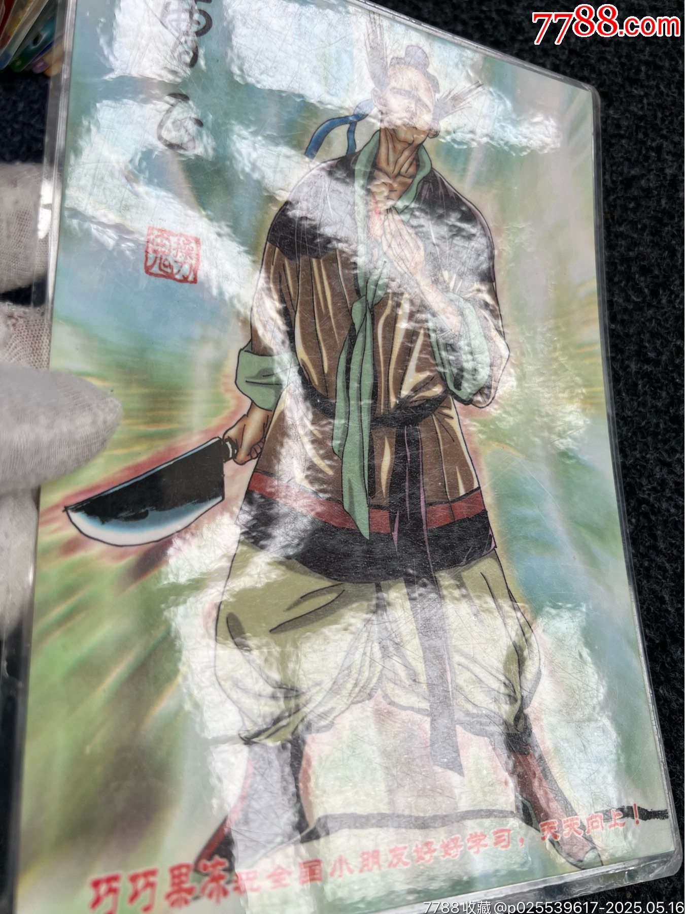 巧巧果凍水滸墊板-曹正（冷門周邊）_價格130元_第7張_
