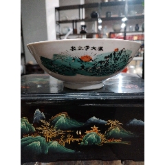 農(nóng)業(yè)學(xué)大寨粉彩碗