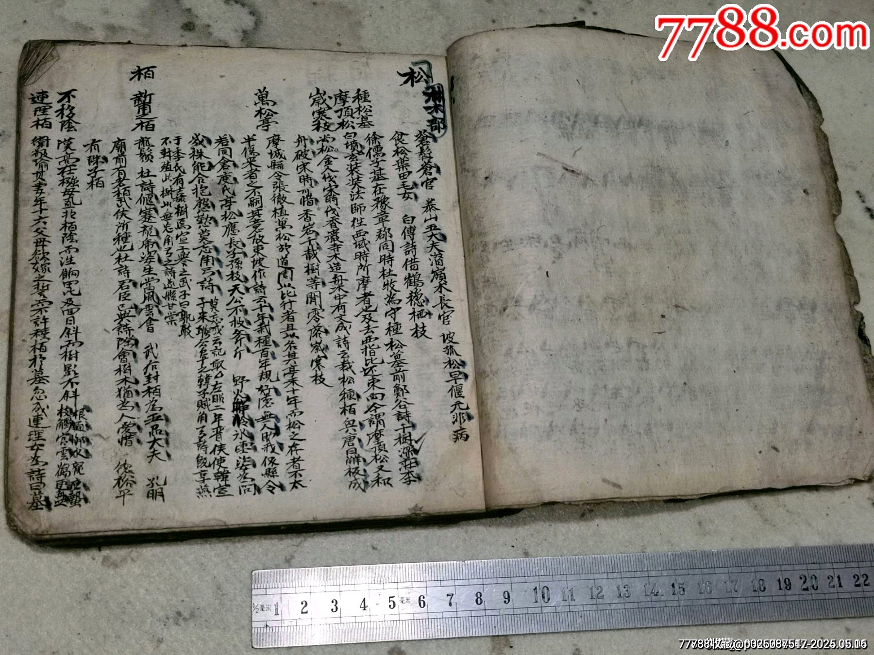 清代手抄本_價(jià)格619元_第4張_