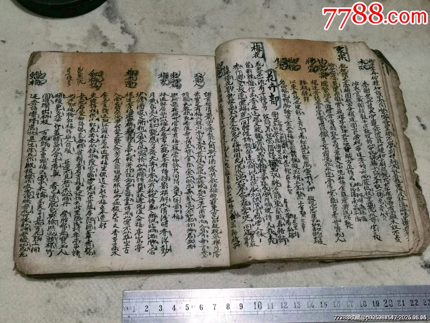 清代手抄本_價(jià)格619元_第5張_