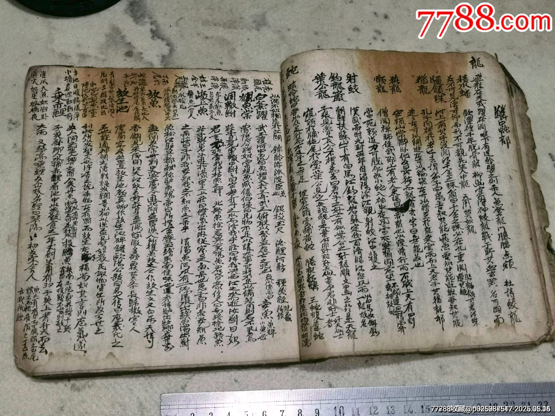 清代手抄本_價(jià)格619元_第6張_