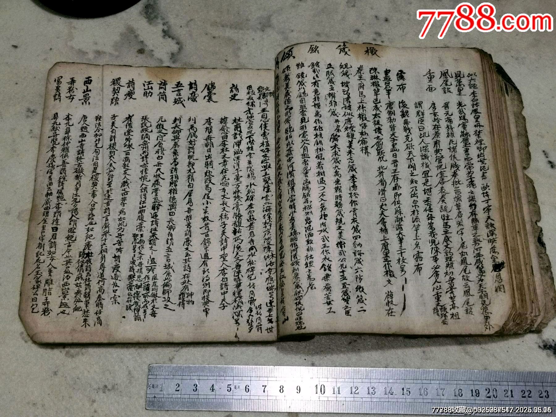 清代手抄本_價(jià)格619元_第9張_