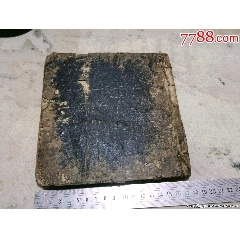 清代手抄本