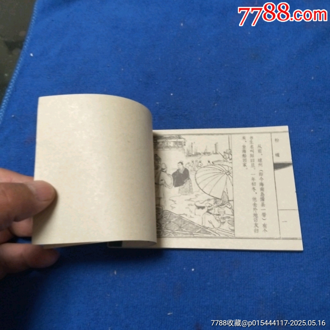 現(xiàn)已難見此：挺板未閱角尖雪白近十品《粉蝶》自定品_價格64元_第11張_