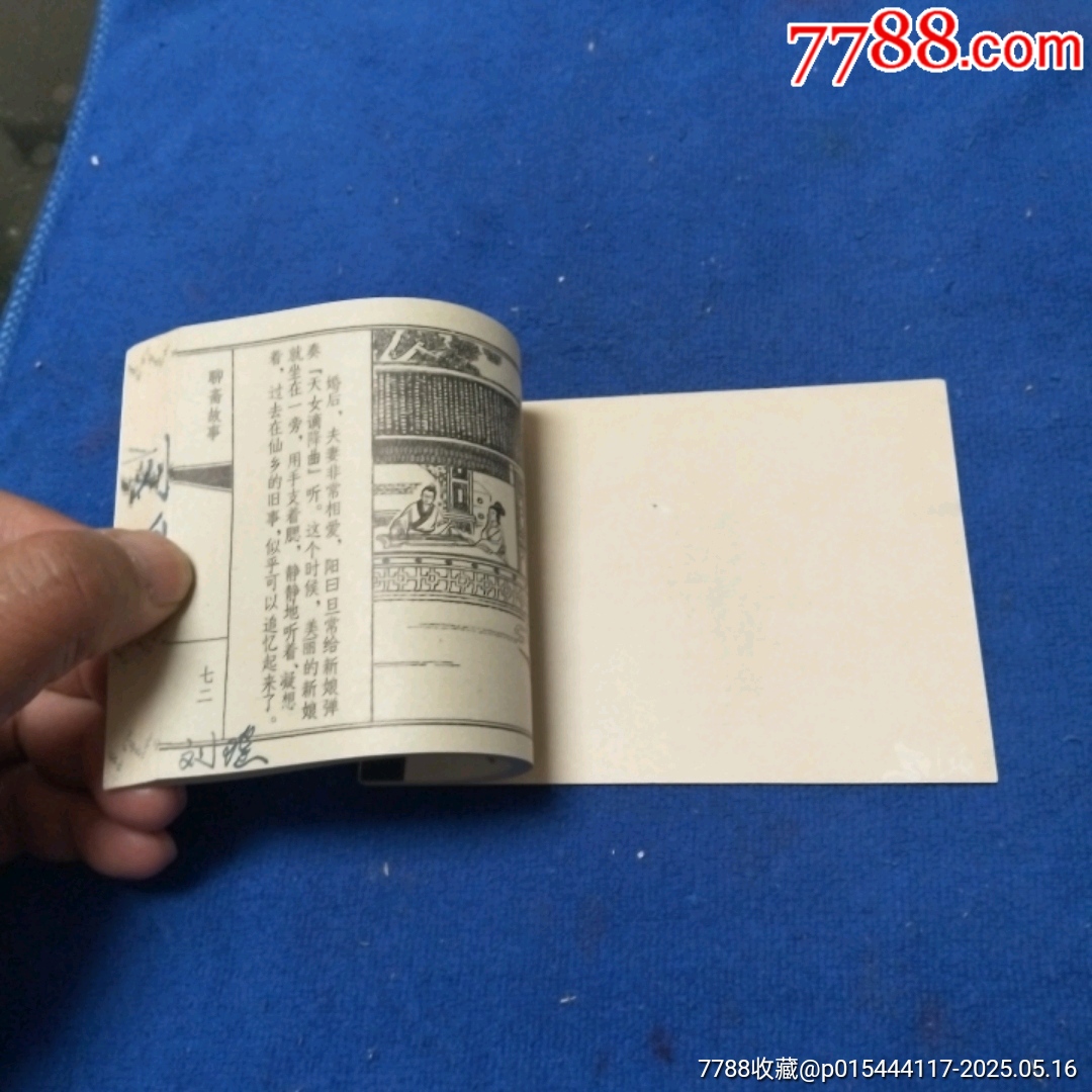 現(xiàn)已難見此：挺板未閱角尖雪白近十品《粉蝶》自定品_價格64元_第13張_