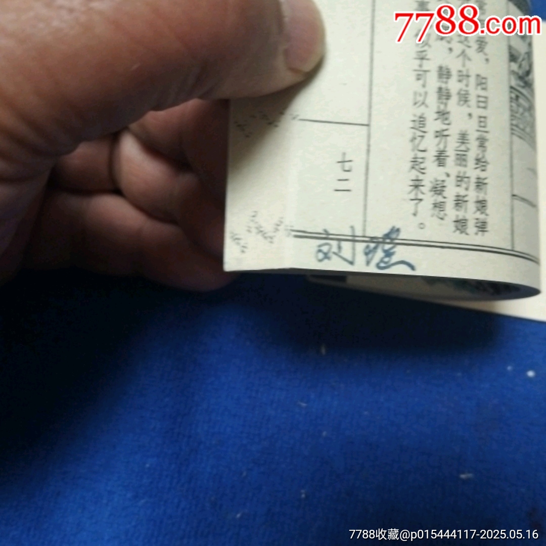 現(xiàn)已難見此：挺板未閱角尖雪白近十品《粉蝶》自定品_價格64元_第14張_