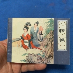 現(xiàn)已難見(jiàn)此：挺板未閱角尖雪白近十品《粉蝶》自定品